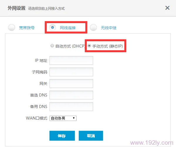 极路由(hiwifi)设置好后无法上网的解决方法