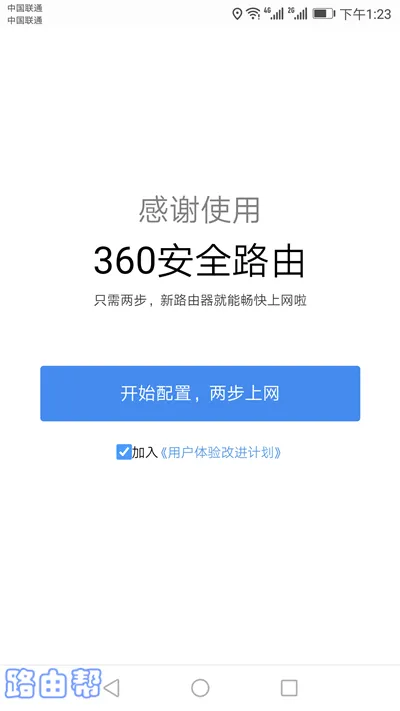 360路由器没有电脑怎么设置？
