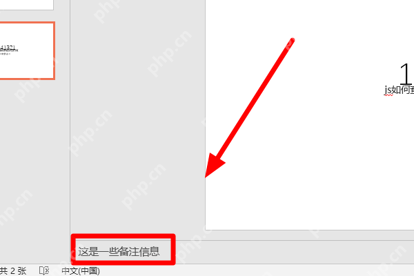怎么在幻灯片下面添加备注 ppt怎么添加备注
