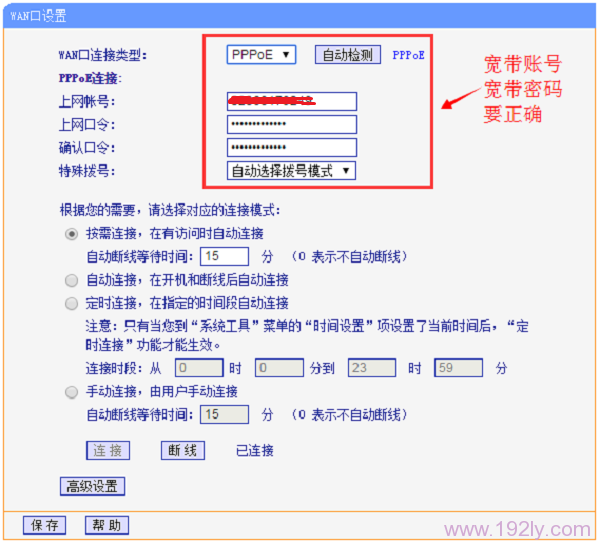 路由器WAN口状态全是IP为0？这样解决！