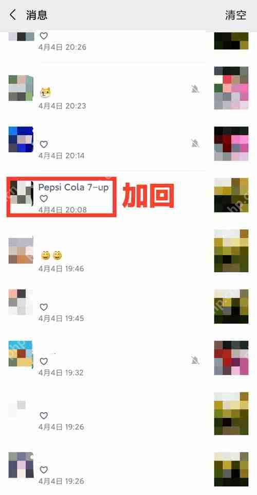 企业微信如何移除好友