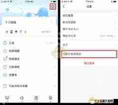 智慧中小学如何更换学生账号