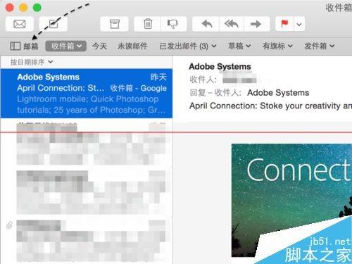 Mac系统怎么创建智能邮箱?