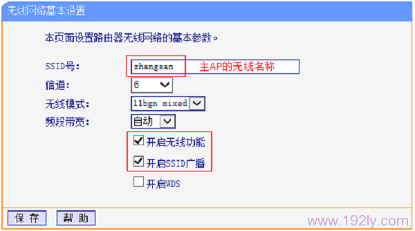 TP-Link TL-WA832RE无线信号扩展失败解决办法