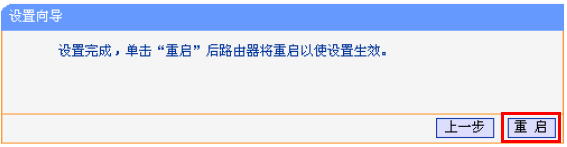 请对192.168.1.253路由器设置(Repeater模式)