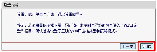 Mercury水星无线路由器设置教程适用于Windows XP系统。