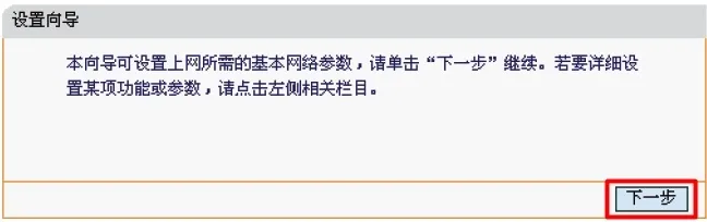 Fast迅捷FW153R无线路由器设置要求