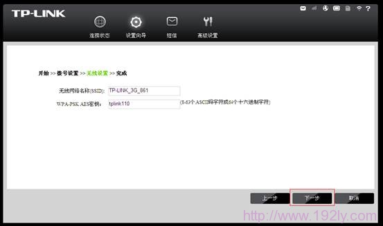 TP-Link TL-TR861 2000L 3G路由器设置简单指南