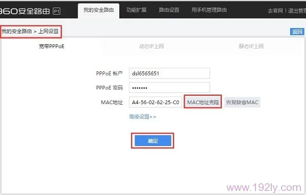 360路由器没有网络怎么设置？