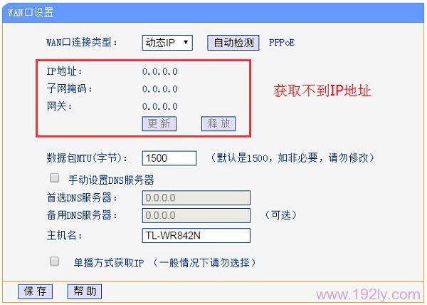 无线路由器动态IP无法获取，检查网络设置或联系服务商。