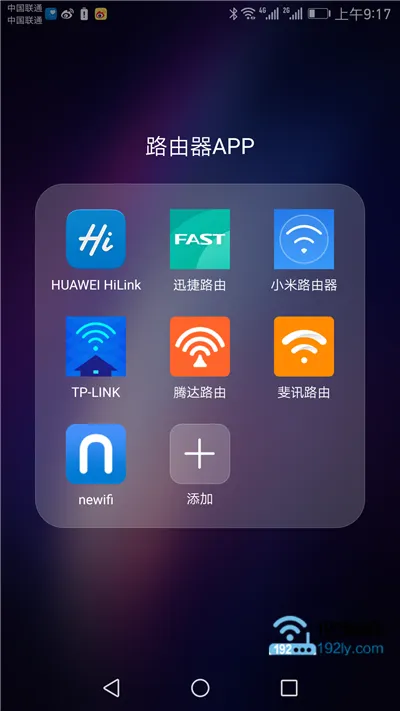 如何用手机查看WiFi连接人数