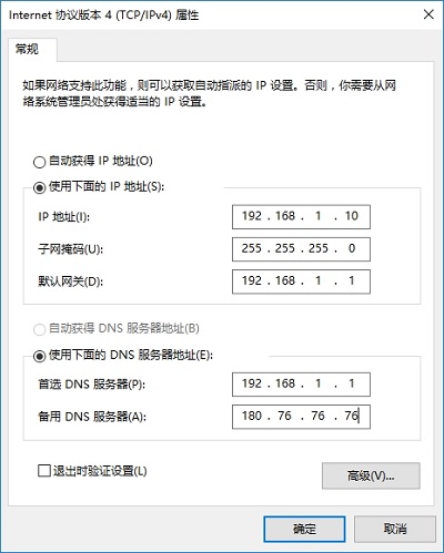 水星MW300R设置限速的方法