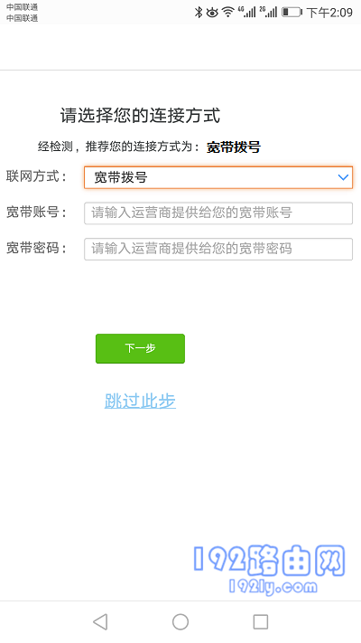 请确保输入正确IP并检查WiFi名称与密码后重新配置网络。
