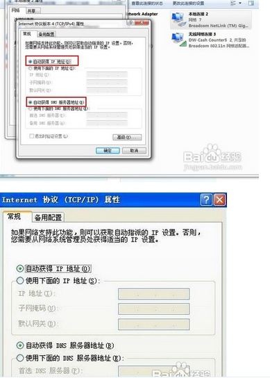 电脑本地连接连不上怎么办