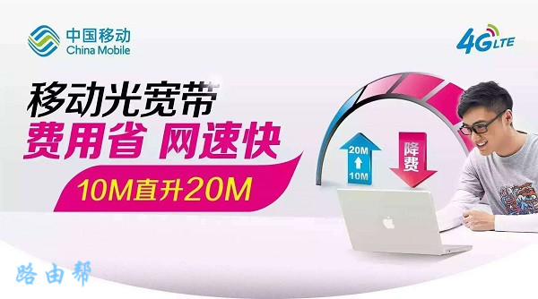 移动宽带用什么路由器好？选择千兆双频路由器，确保稳定高速上网。