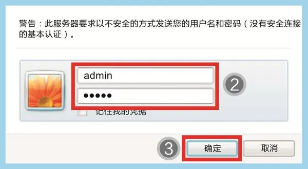 海尔路由器设置无线网络的方法步骤