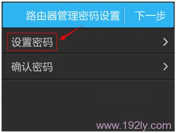TP-Link TL-WDR5510无线路由器设置(屏幕设置)