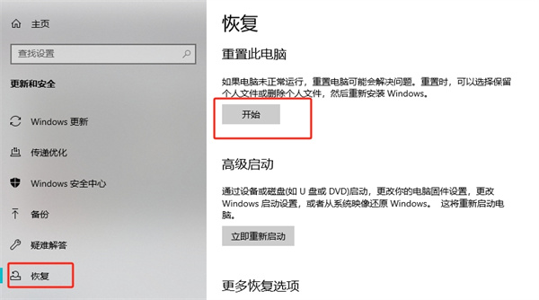 笔记本电脑怎么恢复出厂设置呢