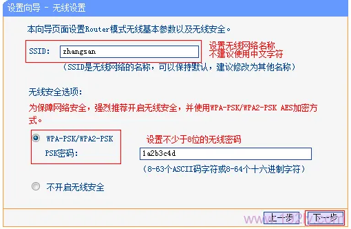 TP-Link TL-WR706N无线路由器Router模式设置指南