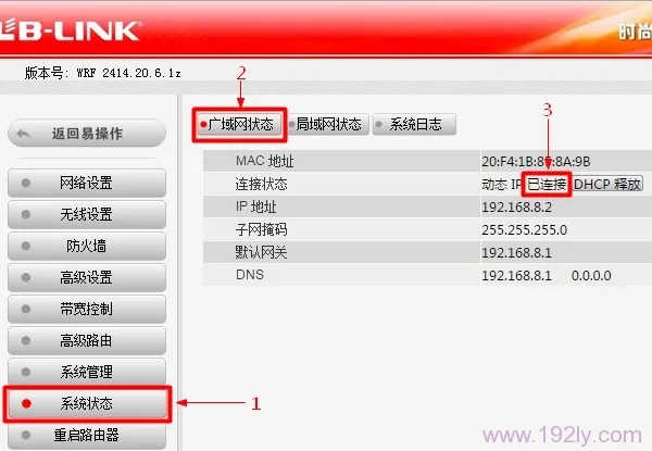 必联(B-Link)路由器设置好后无法上网，检查账号密码和连接方式。