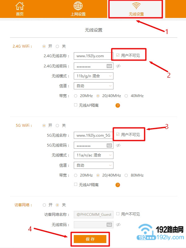 斐讯k2路由器隐藏信号的方法步骤
