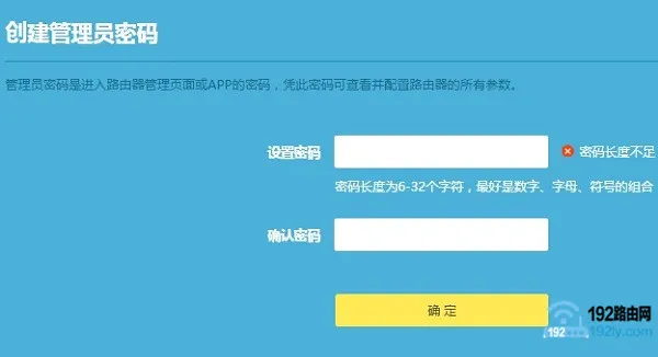 TP-Link TL-WDR5820路由器默认管理员密码通常为