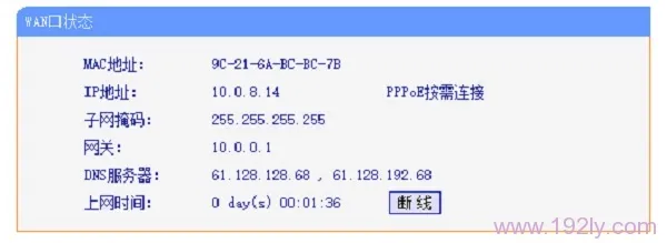 解决WiFi已连接但无法上网的问题