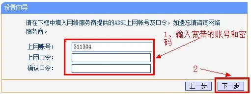 TP-Link无线路由器上网设置方法(适用于Windows 7系统)