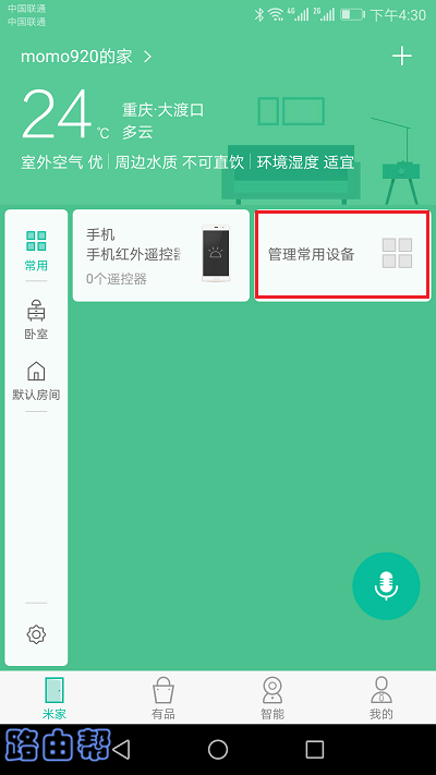 小米wifi放大器怎么改密码？