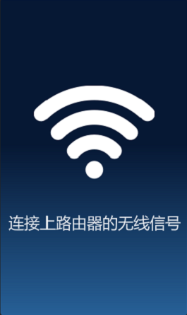 水星MW315R怎么用手机设置路由器步骤图解