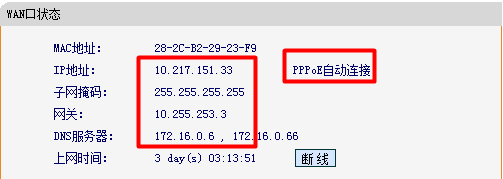 Fast迅捷无线路由器连接后无法上网，怎么办？