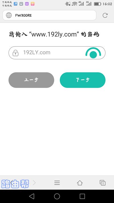 迅捷(FAST)无线扩展器怎么设置？