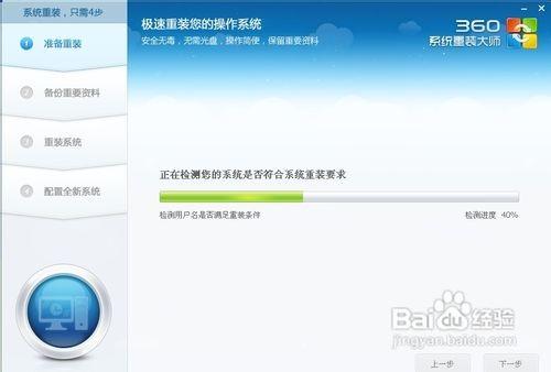 电脑硬盘换新的后需要重装系统可以用360重装大师吗