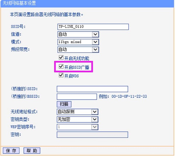 TP-Link TL-WR885N怎么隐藏WiFi信号？进入管理界面，关闭SSID广播即可。