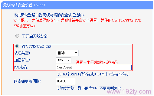 如何设置TP-Link TL-WDR6300的无线名称和密码