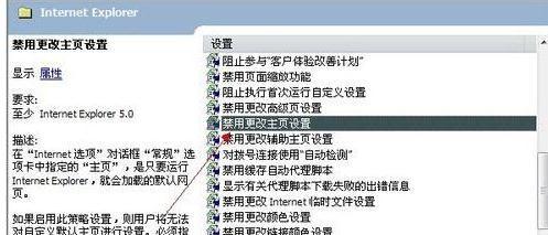 系统下出现IE主页被锁定应该怎么解决呢?
