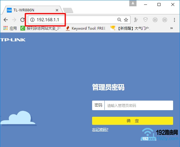 192.168.1.1修改wifi密码教程