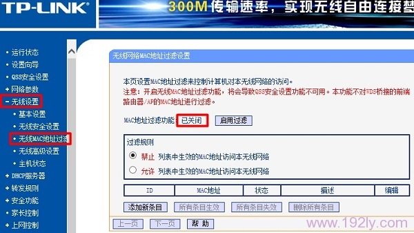 桥接后副路由无法上网，检查设置与IP冲突问题。