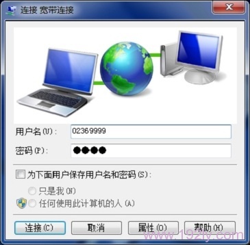 如何设置路由器实现宽带拨号上网