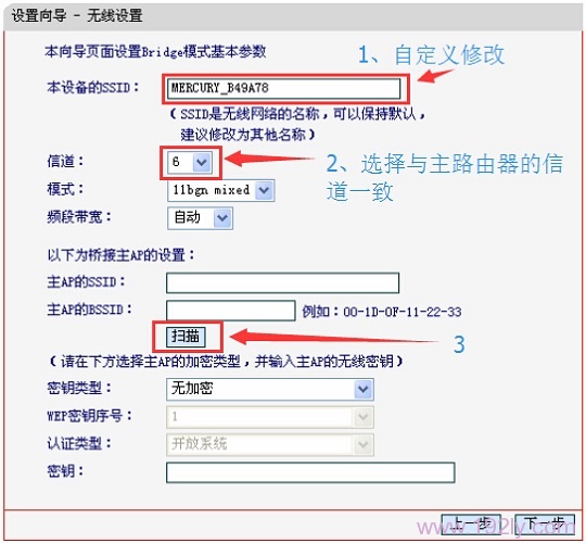 水星(MERCURY)MW300RM迷你路由器如何设置桥接模式