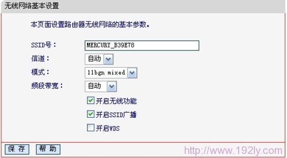 水星(Mercury)路由器无线WiFi设置要求字符数小于30