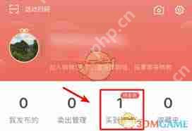 转转如何退货流程