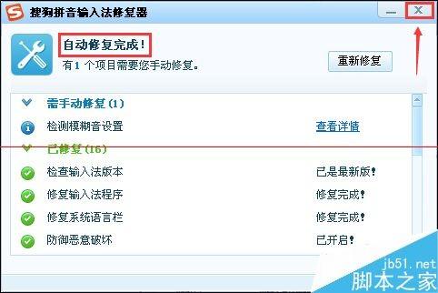 电脑打字的时候输入法不显示状态栏怎么办?