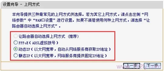 迅捷FW313R路由器设置方法