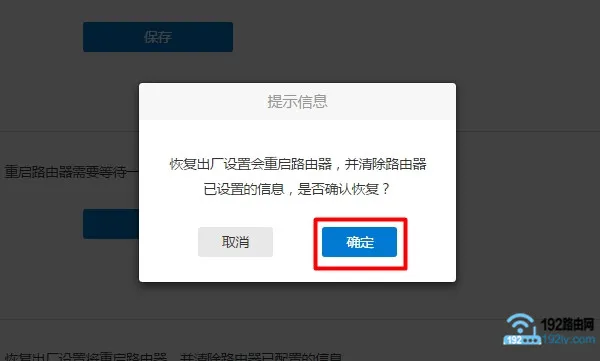 newifi新路由如何恢复出厂设置？方法如下