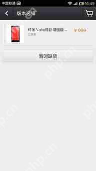 小米商城预约后如何快速抢购
