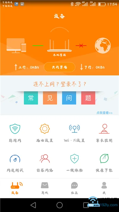 斐讯k2路由器怎么设置？手机一步步教你完成设置
