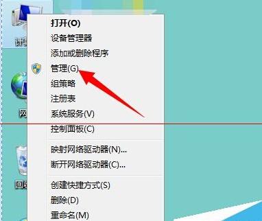 windows系统即将关机RPC服务意外终止的两种解决办法