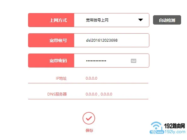 水星路由器WAN口无IP地址如何解决？