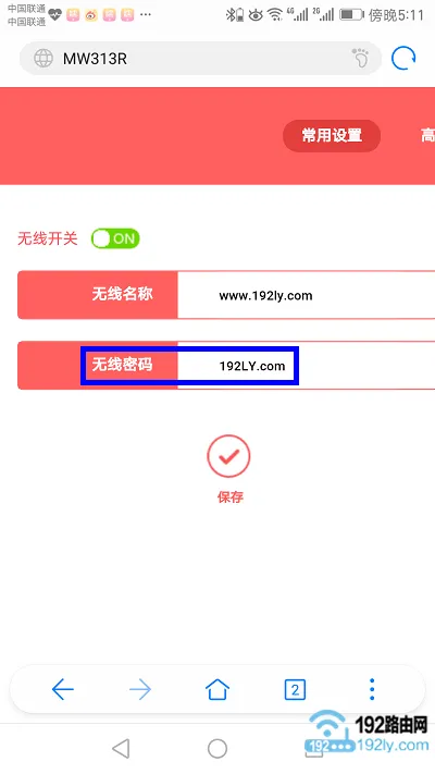 水星(mercury)mw310r手机怎么改wifi密码？